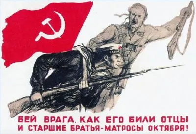 Плакат Бей врага