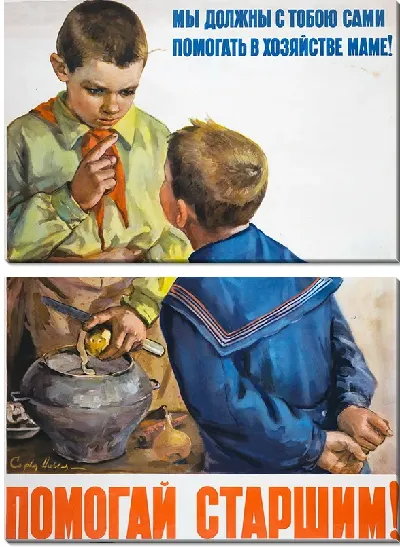 Модульная картина Помогай старшим