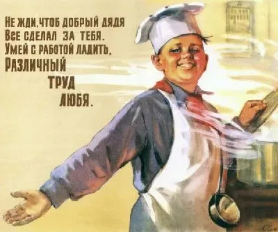 Плакат Умей с работой ладить