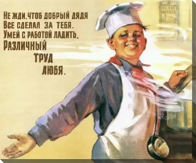 Постер Умей с работой ладить