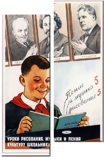 Модульная картина Учись на отлично
