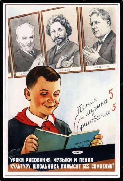 Картина Учись на отлично