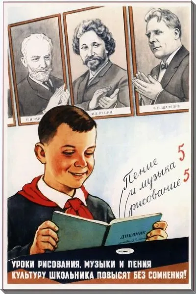 Постер Учись на отлично