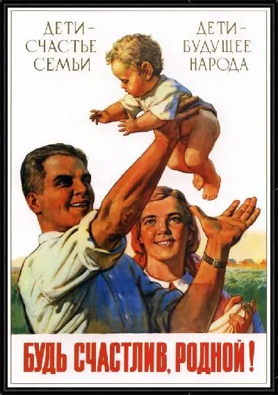 Картина Будь счастлив, родной