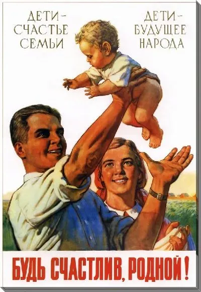 Постер Будь счастлив, родной