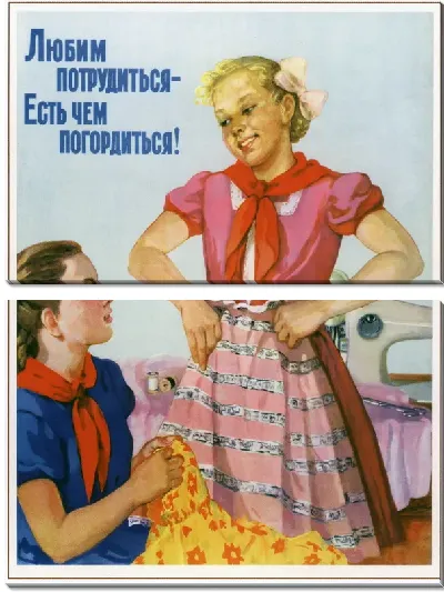 Модульная картина Любим потрудиться