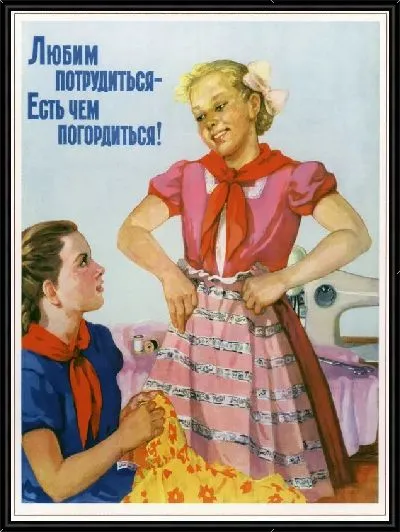 Картина Любим потрудиться