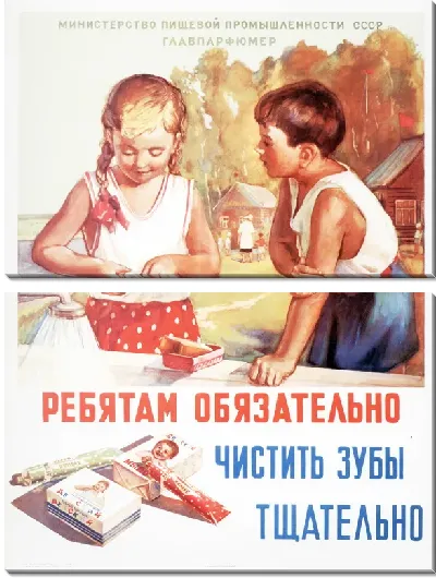 Модульная картина Зубы чистить тщательно