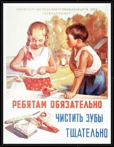 Картина Зубы чистить тщательно