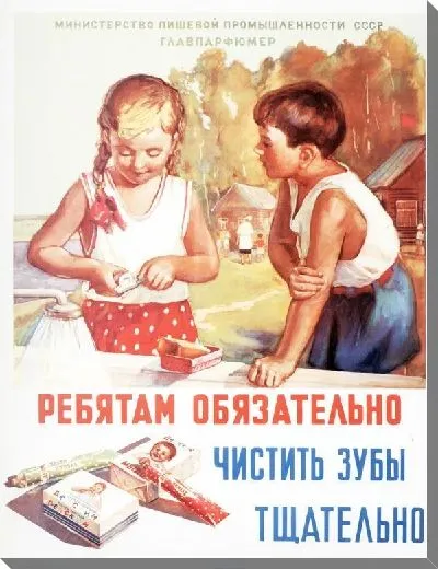 Постер Зубы чистить тщательно