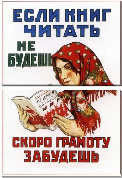 Модульная картина Если книг читать не будешь