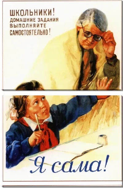 Модульная картина Я сама