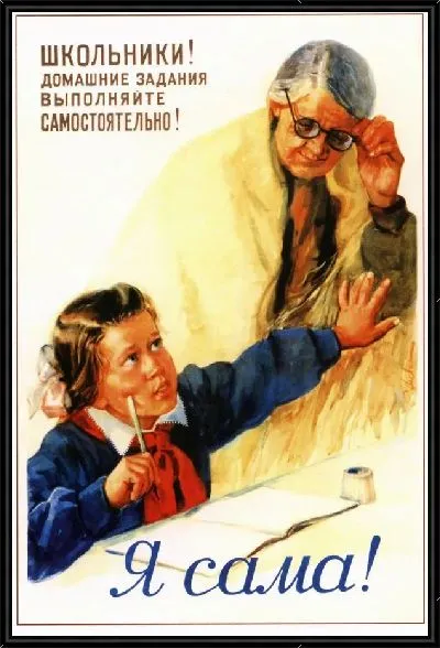 Картина Я сама