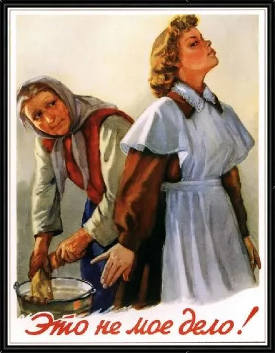 Картина Это не моё дело