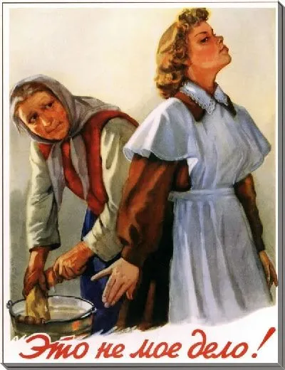 Постер Это не моё дело