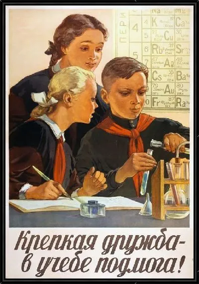 Картина Крепкая дружба