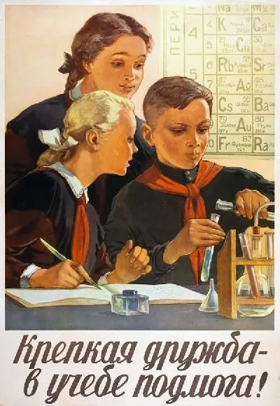 Плакат Крепкая дружба