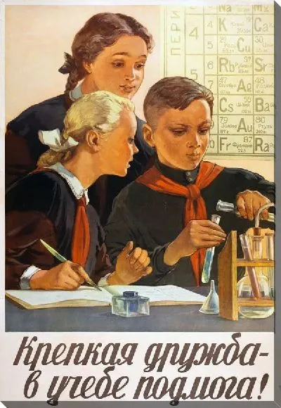 Постер Крепкая дружба