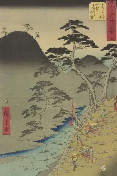 Картина Станция Хаконе (1855) (Hakone station, from Fifty-three Stations Along the Tokaido (Tokaido Gojusan-tsugi))