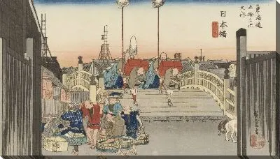 Картина Нихонбаси (1833) (Fifty-Three Stations of the Tokaido Hoeido Edition “Nihonbashi (Morning Scene)”)