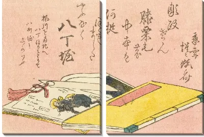 Картина Хатчобори (1861) (Hatchōbori and Ichikawa Danzō)