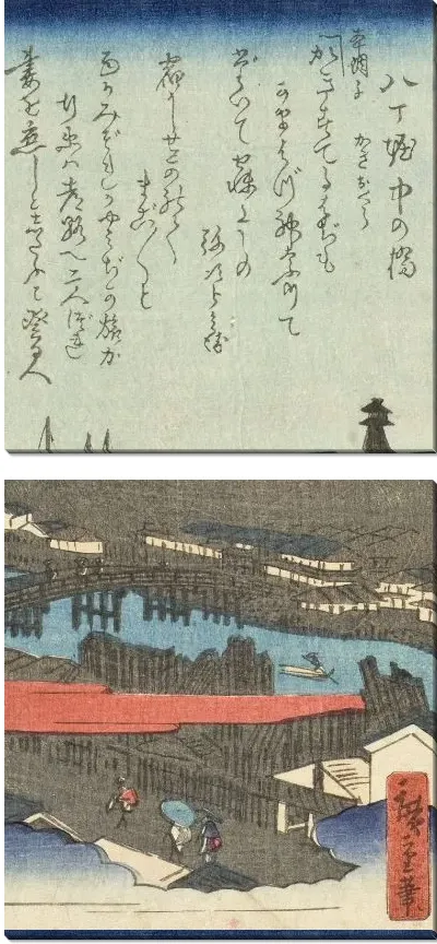 Картина Хатчобори (1861) (Hatchōbori and Ichikawa Danzō)