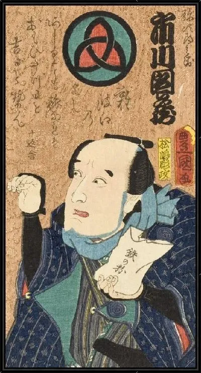 Картина Итикава Данзо (1861) (Hatchōbori and Ichikawa Danzō)