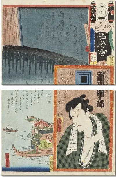 Картина Актерская сценка (1863) (Ryōgoku Bridge; The Actor Ichikawa Danjūrō VIII in the Role of Yokoyama no Yosaburo)