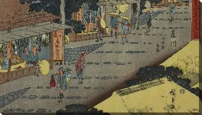 Картина Магазины на станции Яманака (1840) (Shops in Yamanaka Station, Fujikawa, from the series The Fifty-three Stations of the Tokaido (Gyosho edition))