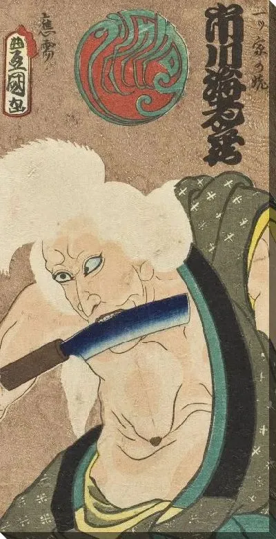 Картина Актеры (1863) (Shibaimachi; The Actor Ichikawa Ebizō V in the Role of Hitotsuya no Baba, The Old Woman of the Lonely House)