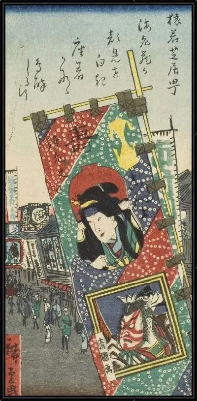 Картина Актеры (1863) (Shibaimachi; The Actor Ichikawa Ebizō V in the Role of Hitotsuya no Baba, The Old Woman of the Lonely House)