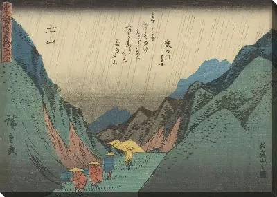 Картина Токайдо (Tokaido Gojusantsugi-Suzugayama no Zu)