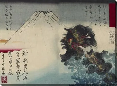 Гора Фудзи и дракон (1879) (Mt. Fuji And Dragon)