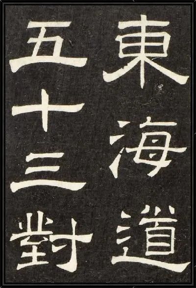 Картина Камеяма (1840) (Kameyama)