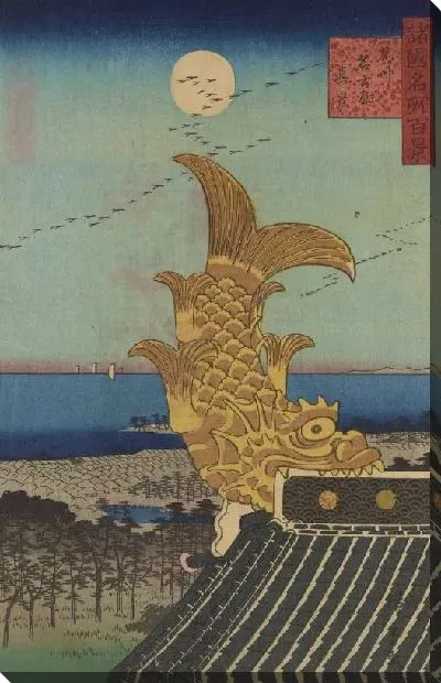 Картина Замок Нагоя (Shokoku Meisho Hyakkei - Nagoya Castle)