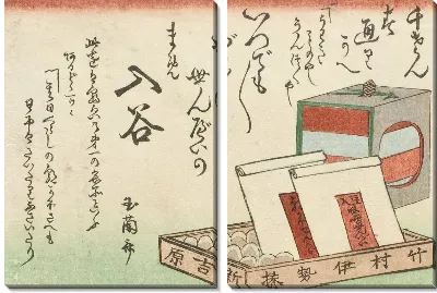 Картина Актеры Накаяма (1863) (Iriya; The Actor Nakayama Bungorō as Asagao)