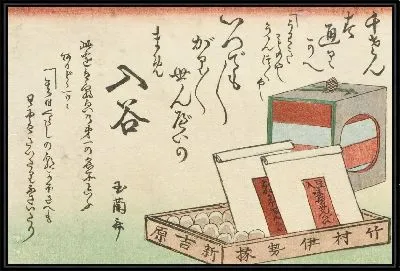 Картина Актеры Накаяма (1863) (Iriya; The Actor Nakayama Bungorō as Asagao)