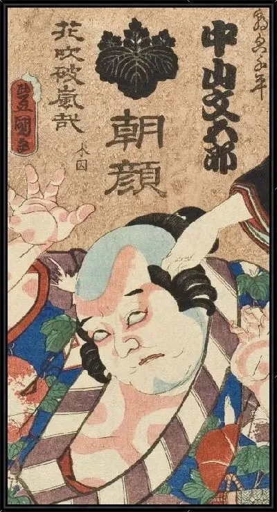 Картина Актеры Накаяма (1863) (Iriya; The Actor Nakayama Bungorō as Asagao)