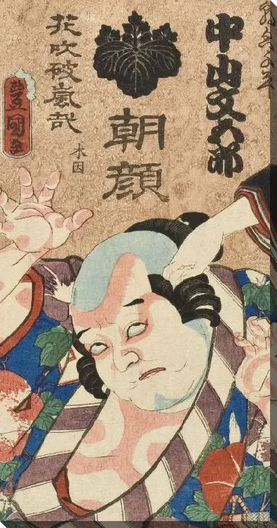 Картина Актеры Накаяма (1863) (Iriya; The Actor Nakayama Bungorō as Asagao)