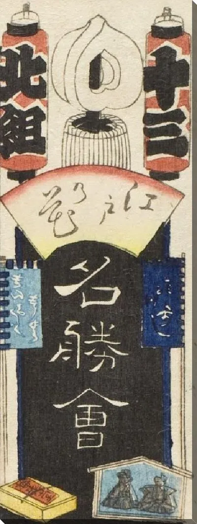 Картина Актеры Савамура (1861) (Bamba; The Actor Sawamura Tanosuke III as the Apprentice (Detchi) Chôkichi)