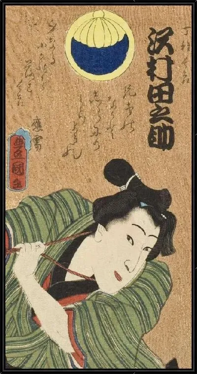 Картина Актеры Савамура (1861) (Bamba; The Actor Sawamura Tanosuke III as the Apprentice (Detchi) Chôkichi)