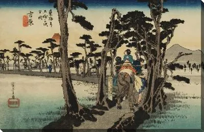 Картина Дорога (1833) (Mt.Fuji on the Left, Yoshiwara, from the series the Fifty-three Stations of the Tokaido (Hoeido edition))