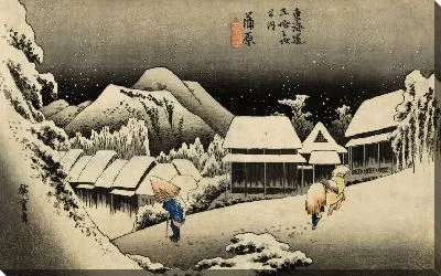 Картина Вечерний снег (1833) (Evening Snow, Kambara, from the series the Fifty-three Stations of the Tokaido (Hoeido edition))
