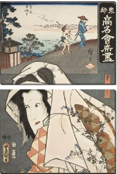 Картина Роль Аой-Гозен (1853) (The Restaurant Futabatei, Yoshiwara Doteshita, Aoinomae; The Role Aoi-Gozen in the Play Genpei Nunobiki-no-taki)