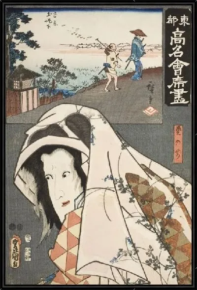 Картина Роль Аой-Гозен (1853) (The Restaurant Futabatei, Yoshiwara Doteshita, Aoinomae; The Role Aoi-Gozen in the Play Genpei Nunobiki-no-taki)