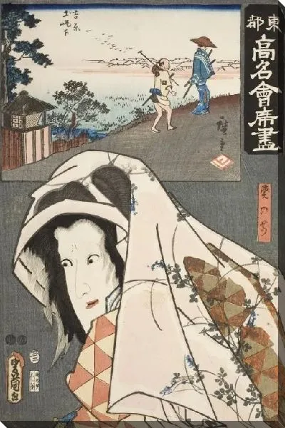 Картина Роль Аой-Гозен (1853) (The Restaurant Futabatei, Yoshiwara Doteshita, Aoinomae; The Role Aoi-Gozen in the Play Genpei Nunobiki-no-taki)