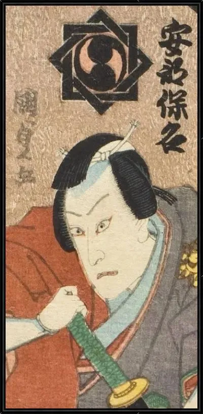 Картина Актеры (1863) (Waterfall at Ōji; The Actor Segawa Senjo in the Role of Kuzunoha)