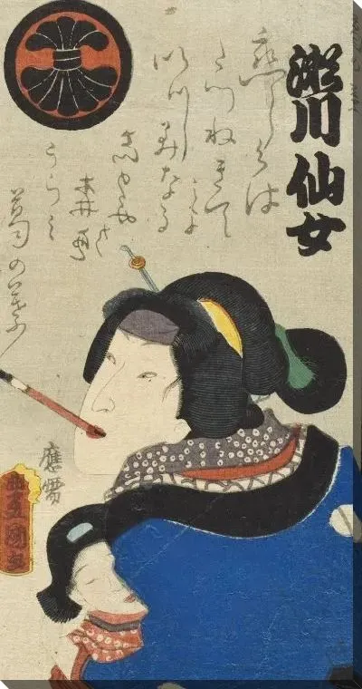 Картина Актер Сегава Сенджо в роли Кузуноха (1863) (Waterfall at Ōji; The Actor Segawa Senjo in the Role of Kuzunoha)