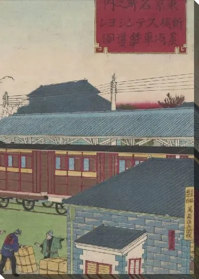 Картина Железнодорожная станция Шимбаши (1873) (Shimbashi Railway Station)