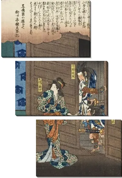 Картина Сцена мести братьев Сога (1848) (Scene from the Soga Brothers Revenge)